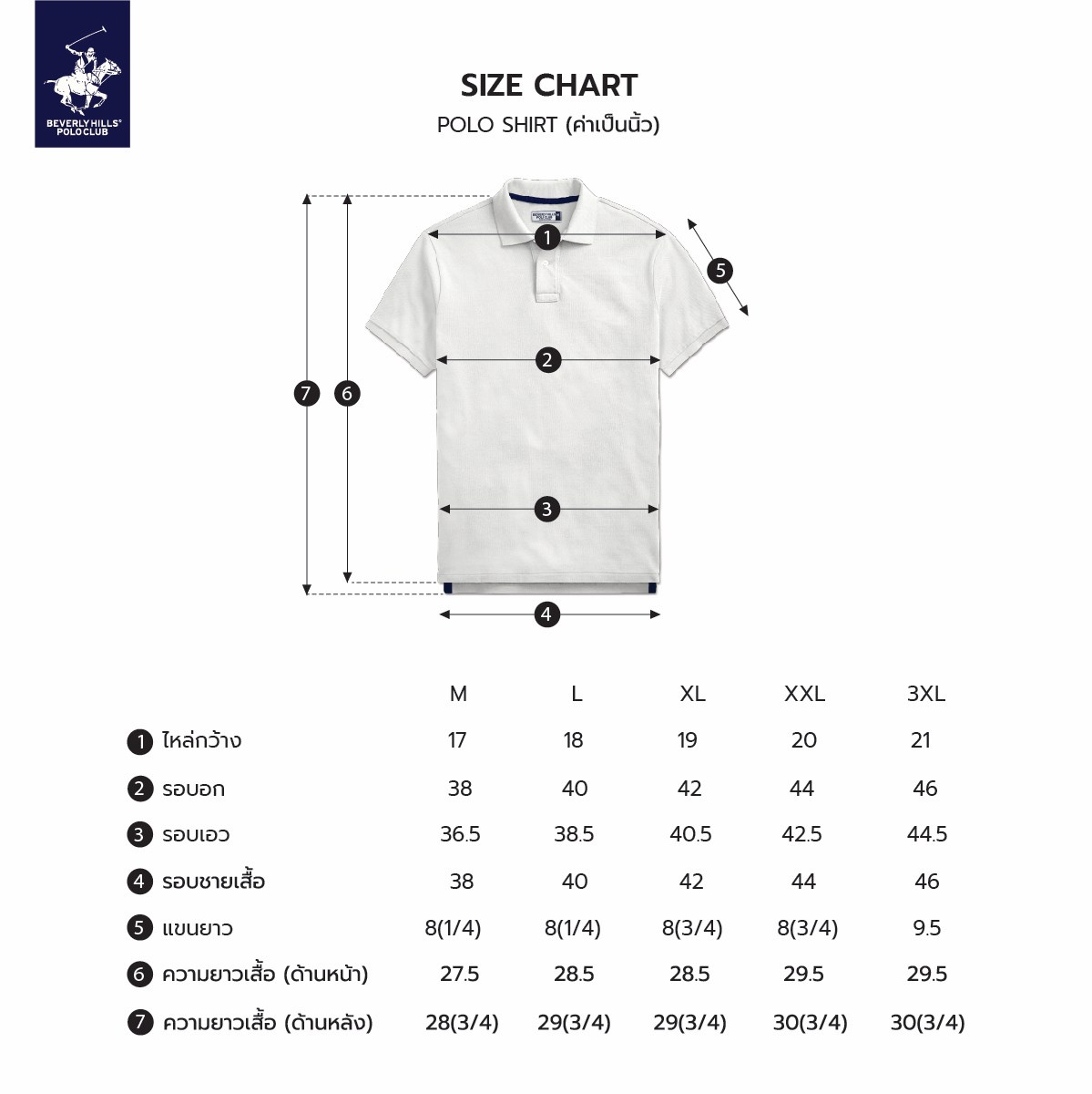 Guide taille on sale marque polo club